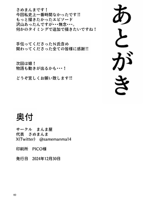 [まんま屋 (さめまんま)] 性体師 1~2～私の妻を抱いてくれ|請侵犯我的妻子～[中国翻訳][DL版][灼眼の牛爷爷个人汉化]_159