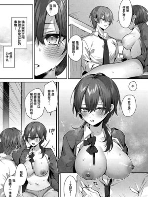 [めめゆ] センパイちゃんは頼んられたい！ (ひとりじめラブドール)｜前辈想要被依赖！ [白杨汉化组] [無修正]_23