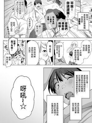 [ぷるめたる] ヤリサー新学期に僕の部屋はみんなのたまり場 [中国翻訳]_05__002