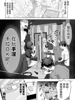 [ぷるめたる] ヤリサー新学期に僕の部屋はみんなのたまり場 [中国翻訳]_64__061