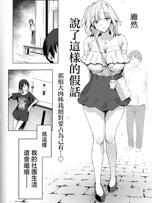 [ぷるめたる] ヤリサー新学期に僕の部屋はみんなのたまり場 [中国翻訳]_71__068