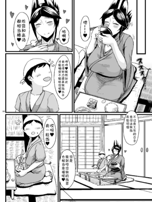 [タニシ屋 (奥谷たにし、たにし)] たにし屋総集編その壱至弐 [中国翻訳][疏碼][DL版][黑锅汉化组]_007