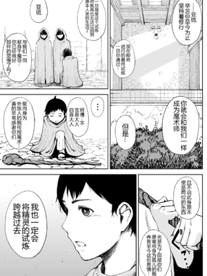 [タニシ屋 (奥谷たにし、たにし)] たにし屋総集編その壱至弐 [中国翻訳][疏碼][DL版][黑锅汉化组]_073