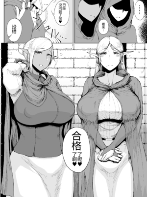 [タニシ屋 (奥谷たにし、たにし)] たにし屋総集編その壱至弐 [中国翻訳][疏碼][DL版][黑锅汉化组]_074