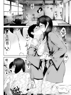 [タニシ屋 (奥谷たにし、たにし)] たにし屋総集編その壱至弐 [中国翻訳][疏碼][DL版][黑锅汉化组]_138