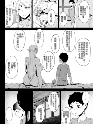 [タニシ屋 (奥谷たにし、たにし)] たにし屋総集編その壱至弐 [中国翻訳][疏碼][DL版][黑锅汉化组]_161