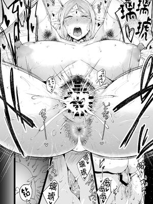 [タニシ屋 (奥谷たにし、たにし)] たにし屋総集編その壱至弐 [中国翻訳][疏碼][DL版][黑锅汉化组]_174