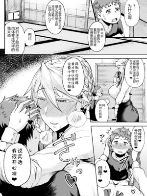 [タニシ屋 (奥谷たにし、たにし)] たにし屋総集編その壱至弐 [中国翻訳][疏碼][DL版][黑锅汉化组]_179