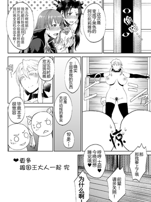 [タニシ屋 (奥谷たにし、たにし)] たにし屋総集編その壱至弐 [中国翻訳][疏碼][DL版][黑锅汉化组]_211