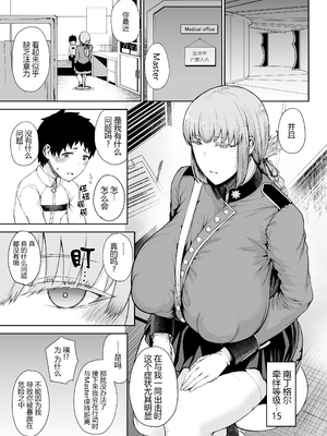 [タニシ屋 (奥谷たにし、たにし)] たにし屋総集編その壱至弐 [中国翻訳][疏碼][DL版][黑锅汉化组]_216