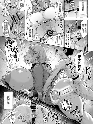 [タニシ屋 (奥谷たにし、たにし)] たにし屋総集編その壱至弐 [中国翻訳][疏碼][DL版][黑锅汉化组]_226