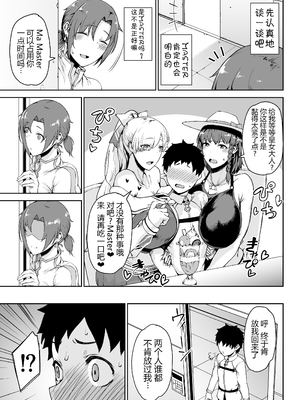 [タニシ屋 (奥谷たにし、たにし)] たにし屋総集編その壱至弐 [中国翻訳][疏碼][DL版][黑锅汉化组]_252