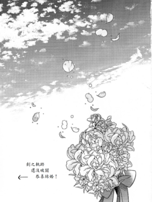 [さがのせん (びっつ)] Affection & Blessing～アランとブリジット～ (英雄伝説 閃の軌跡) [中譯]_33