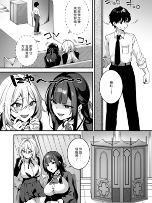 [ぷぅのぷぅぷぅぷぅ (しんどう)] 犯され催眠 4 男子1人しかいない学園で性格最悪のイジメっこに犯されまくる｜催眠の逆襲4～在女子學園內不斷遭受太妹疼愛 [中文] [無修正]_i-008