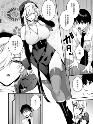 [ぷぅのぷぅぷぅぷぅ (しんどう)] 犯され催眠 4 男子1人しかいない学園で性格最悪のイジメっこに犯されまくる｜催眠の逆襲4～在女子學園內不斷遭受太妹疼愛 [中文] [無修正]_i-010