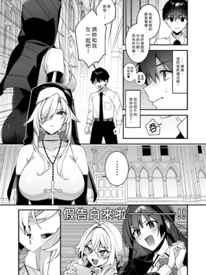 [ぷぅのぷぅぷぅぷぅ (しんどう)] 犯され催眠 4 男子1人しかいない学園で性格最悪のイジメっこに犯されまくる｜催眠の逆襲4～在女子學園內不斷遭受太妹疼愛 [中文] [無修正]_i-011