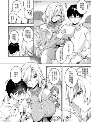 [ぷぅのぷぅぷぅぷぅ (しんどう)] 犯され催眠 4 男子1人しかいない学園で性格最悪のイジメっこに犯されまくる｜催眠の逆襲4～在女子學園內不斷遭受太妹疼愛 [中文] [無修正]_i-014