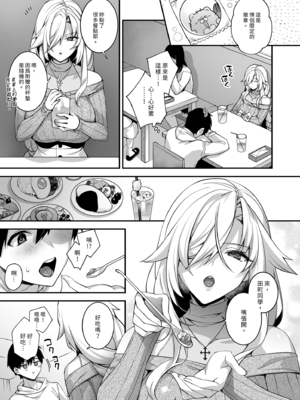 [ぷぅのぷぅぷぅぷぅ (しんどう)] 犯され催眠 4 男子1人しかいない学園で性格最悪のイジメっこに犯されまくる｜催眠の逆襲4～在女子學園內不斷遭受太妹疼愛 [中文] [無修正]_i-015