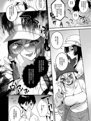 [ぷぅのぷぅぷぅぷぅ (しんどう)] 犯され催眠 4 男子1人しかいない学園で性格最悪のイジメっこに犯されまくる｜催眠の逆襲4～在女子學園內不斷遭受太妹疼愛 [中文] [無修正]_i-016