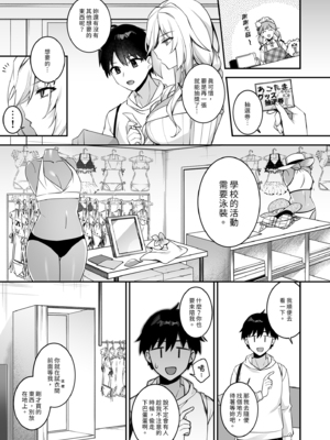 [ぷぅのぷぅぷぅぷぅ (しんどう)] 犯され催眠 4 男子1人しかいない学園で性格最悪のイジメっこに犯されまくる｜催眠の逆襲4～在女子學園內不斷遭受太妹疼愛 [中文] [無修正]_i-017