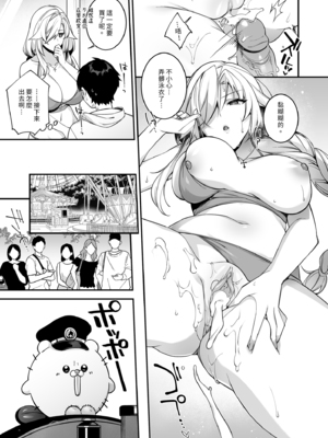 [ぷぅのぷぅぷぅぷぅ (しんどう)] 犯され催眠 4 男子1人しかいない学園で性格最悪のイジメっこに犯されまくる｜催眠の逆襲4～在女子學園內不斷遭受太妹疼愛 [中文] [無修正]_i-027