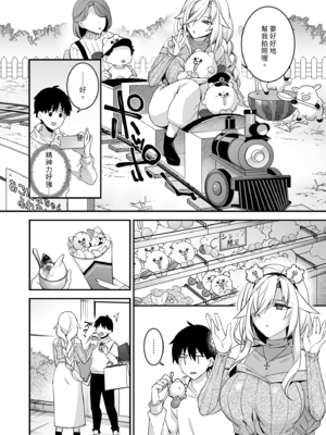 [ぷぅのぷぅぷぅぷぅ (しんどう)] 犯され催眠 4 男子1人しかいない学園で性格最悪のイジメっこに犯されまくる｜催眠の逆襲4～在女子學園內不斷遭受太妹疼愛 [中文] [無修正]_i-028