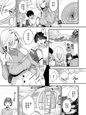 [ぷぅのぷぅぷぅぷぅ (しんどう)] 犯され催眠 4 男子1人しかいない学園で性格最悪のイジメっこに犯されまくる｜催眠の逆襲4～在女子學園內不斷遭受太妹疼愛 [中文] [無修正]_i-029