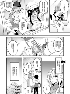 [ぷぅのぷぅぷぅぷぅ (しんどう)] 犯され催眠 4 男子1人しかいない学園で性格最悪のイジメっこに犯されまくる｜催眠の逆襲4～在女子學園內不斷遭受太妹疼愛 [中文] [無修正]_i-036