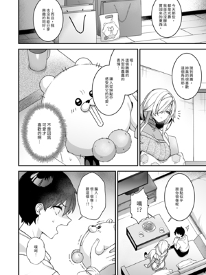 [ぷぅのぷぅぷぅぷぅ (しんどう)] 犯され催眠 4 男子1人しかいない学園で性格最悪のイジメっこに犯されまくる｜催眠の逆襲4～在女子學園內不斷遭受太妹疼愛 [中文] [無修正]_i-038