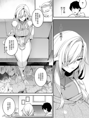 [ぷぅのぷぅぷぅぷぅ (しんどう)] 犯され催眠 4 男子1人しかいない学園で性格最悪のイジメっこに犯されまくる｜催眠の逆襲4～在女子學園內不斷遭受太妹疼愛 [中文] [無修正]_i-039