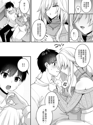 [ぷぅのぷぅぷぅぷぅ (しんどう)] 犯され催眠 4 男子1人しかいない学園で性格最悪のイジメっこに犯されまくる｜催眠の逆襲4～在女子學園內不斷遭受太妹疼愛 [中文] [無修正]_i-040