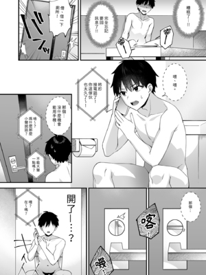 [ぷぅのぷぅぷぅぷぅ (しんどう)] 犯され催眠 4 男子1人しかいない学園で性格最悪のイジメっこに犯されまくる｜催眠の逆襲4～在女子學園內不斷遭受太妹疼愛 [中文] [無修正]_i-048