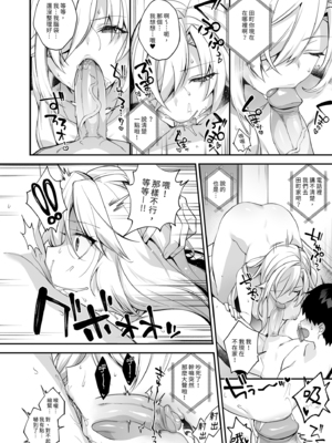 [ぷぅのぷぅぷぅぷぅ (しんどう)] 犯され催眠 4 男子1人しかいない学園で性格最悪のイジメっこに犯されまくる｜催眠の逆襲4～在女子學園內不斷遭受太妹疼愛 [中文] [無修正]_i-050