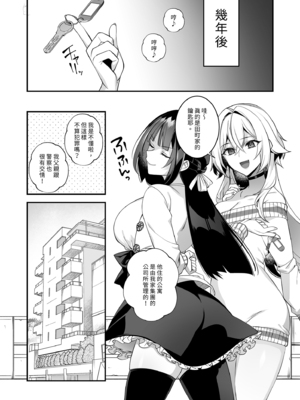 [ぷぅのぷぅぷぅぷぅ (しんどう)] 犯され催眠 4 男子1人しかいない学園で性格最悪のイジメっこに犯されまくる｜催眠の逆襲4～在女子學園內不斷遭受太妹疼愛 [中文] [無修正]_i-059