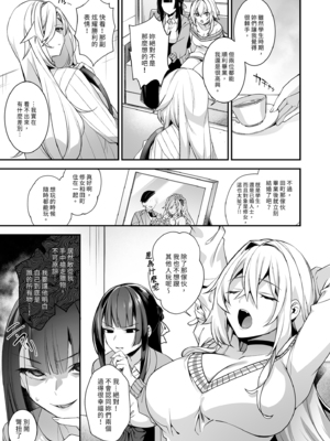 [ぷぅのぷぅぷぅぷぅ (しんどう)] 犯され催眠 4 男子1人しかいない学園で性格最悪のイジメっこに犯されまくる｜催眠の逆襲4～在女子學園內不斷遭受太妹疼愛 [中文] [無修正]_i-061