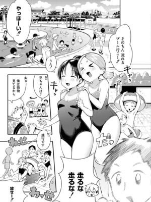[あんのみけ] 水あそび (COMIC 快艶 VOL.27) [DL版]_003