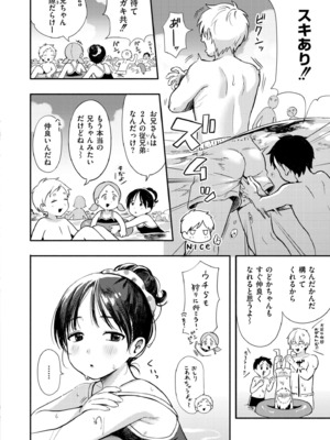 [あんのみけ] 水あそび (COMIC 快艶 VOL.27) [DL版]_006