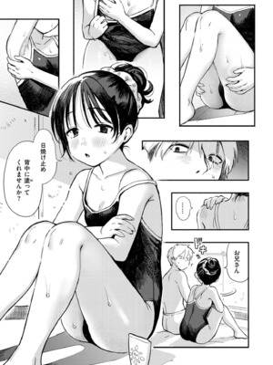 [あんのみけ] 水あそび (COMIC 快艶 VOL.27) [DL版]_009