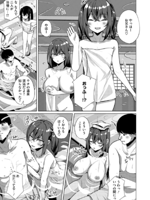 [しろすず] 双子サブスク宿泊プラン (コミックホットミルク 2025年9月号) [DL版]_003