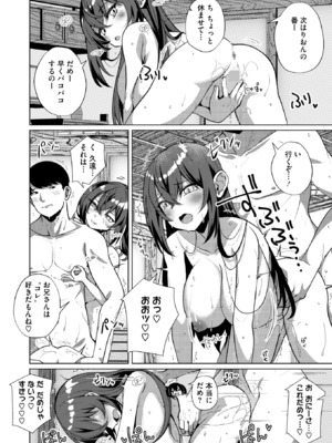 [しろすず] 双子サブスク宿泊プラン (コミックホットミルク 2025年9月号) [DL版]_020