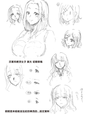 [綾枷家の猫 (綾枷ちよこ、綾枷りべり)] お姉ちゃんの忘れ物を届けに来たハズなのに…|明明是來幫姐姐送忘記的東西的… 1~9[中国翻訳][無修正、粗碼]_005