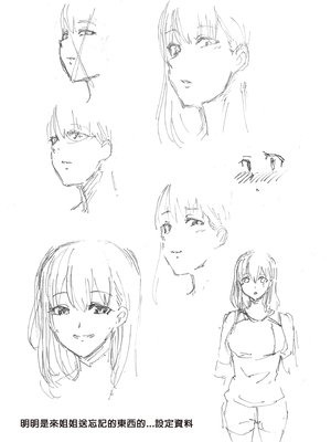 [綾枷家の猫 (綾枷ちよこ、綾枷りべり)] お姉ちゃんの忘れ物を届けに来たハズなのに…|明明是來幫姐姐送忘記的東西的… 1~9[中国翻訳][無修正、粗碼]_007