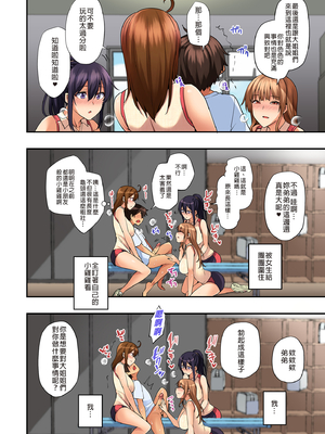 [綾枷家の猫 (綾枷ちよこ、綾枷りべり)] お姉ちゃんの忘れ物を届けに来たハズなのに…|明明是來幫姐姐送忘記的東西的… 1~9[中国翻訳][無修正、粗碼]_026