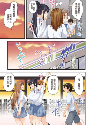 [綾枷家の猫 (綾枷ちよこ、綾枷りべり)] お姉ちゃんの忘れ物を届けに来たハズなのに…|明明是來幫姐姐送忘記的東西的… 1~9[中国翻訳][無修正、粗碼]_109