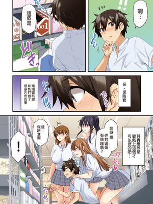 [綾枷家の猫 (綾枷ちよこ、綾枷りべり)] お姉ちゃんの忘れ物を届けに来たハズなのに…|明明是來幫姐姐送忘記的東西的… 1~9[中国翻訳][無修正、粗碼]_110