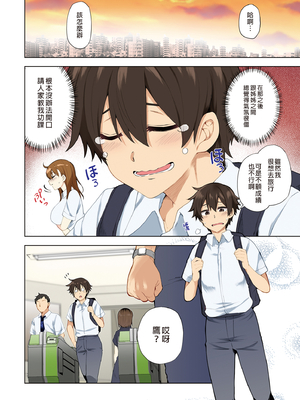 [綾枷家の猫 (綾枷ちよこ、綾枷りべり)] お姉ちゃんの忘れ物を届けに来たハズなのに…|明明是來幫姐姐送忘記的東西的… 1~9[中国翻訳][無修正、粗碼]_130