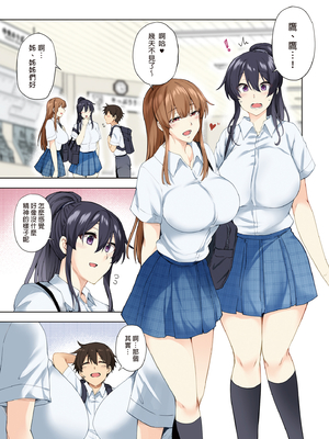 [綾枷家の猫 (綾枷ちよこ、綾枷りべり)] お姉ちゃんの忘れ物を届けに来たハズなのに…|明明是來幫姐姐送忘記的東西的… 1~9[中国翻訳][無修正、粗碼]_131