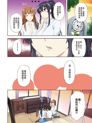 [綾枷家の猫 (綾枷ちよこ、綾枷りべり)] お姉ちゃんの忘れ物を届けに来たハズなのに…|明明是來幫姐姐送忘記的東西的… 1~9[中国翻訳][無修正、粗碼]_132