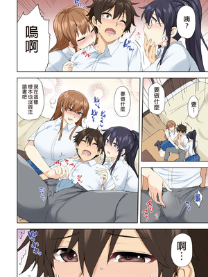 [綾枷家の猫 (綾枷ちよこ、綾枷りべり)] お姉ちゃんの忘れ物を届けに来たハズなのに…|明明是來幫姐姐送忘記的東西的… 1~9[中国翻訳][無修正、粗碼]_136