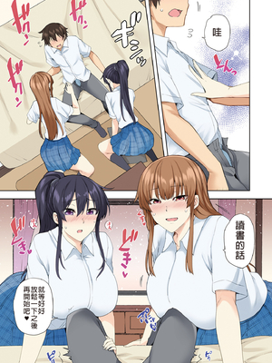 [綾枷家の猫 (綾枷ちよこ、綾枷りべり)] お姉ちゃんの忘れ物を届けに来たハズなのに…|明明是來幫姐姐送忘記的東西的… 1~9[中国翻訳][無修正、粗碼]_137